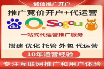 SEM托管代运营助力企业品牌知名度