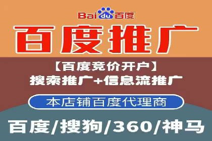 百度SEM代运营全解析，助力企业快速成长